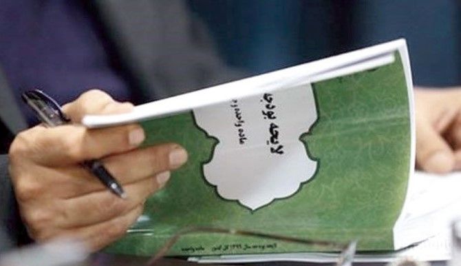 بودجه ۱۴۰۵ با شش فرمان اصلی