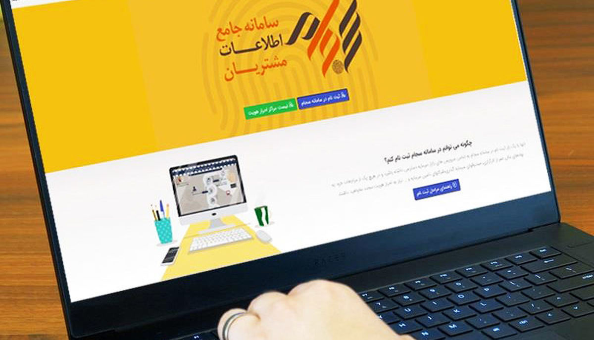 خبر مهم برای بورسی ها و دارندگان سهام عدالت | چگونه در سامانه سجام ثبت نام کنیم؟