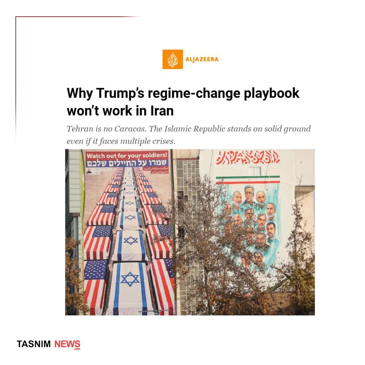 الجزیره: تهران، کاراکاس نیست!