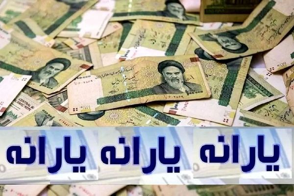 یارانه نقدی تا پایان ماه ادامه دارد | این خانوارها 900/000 تومان کالابرگ می گیرند