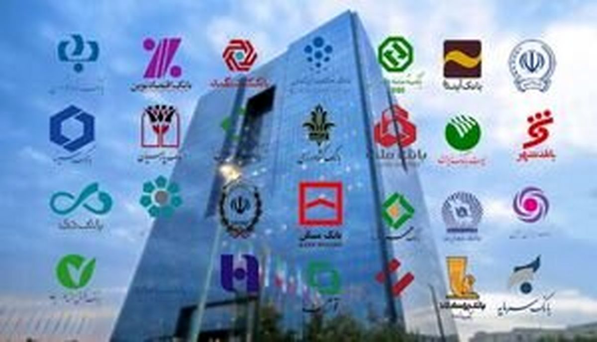 نحوه فعالیت بانک‌ها و دستگاه‌ها در روزهای ۱۳، ۱۴ و ۱۵ تیر 