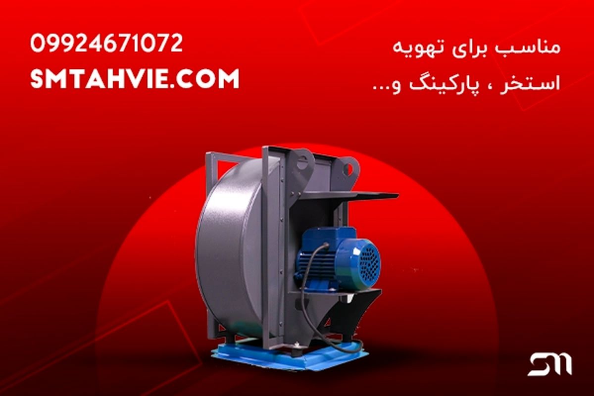 فن سانتریفیوژ