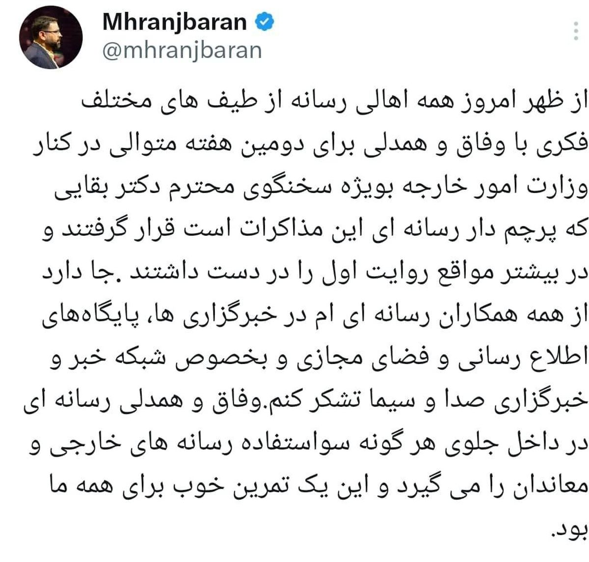  تشکر مشاور عراقچی از رسانه‌ها در پایان گفت‌وگوهای رم