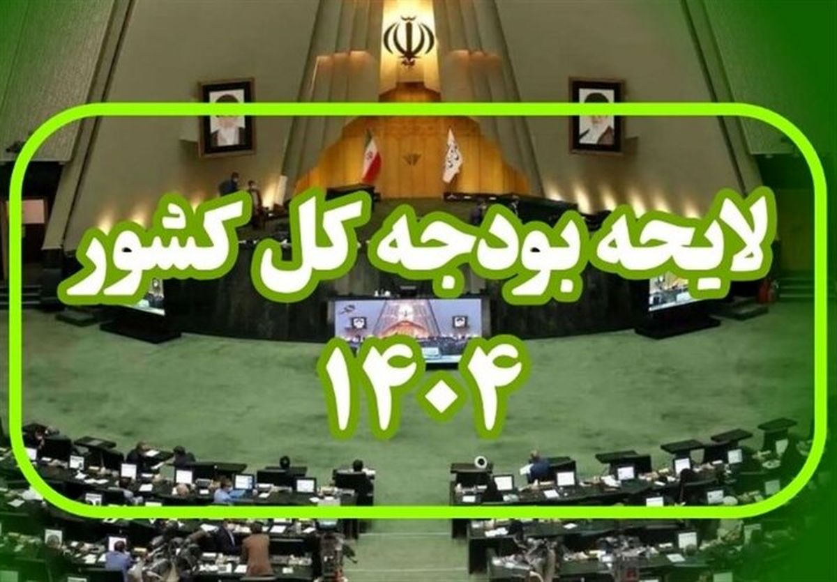 اعلام بودجه ۱۴۰۴ برای سه دستگاه ورزش 