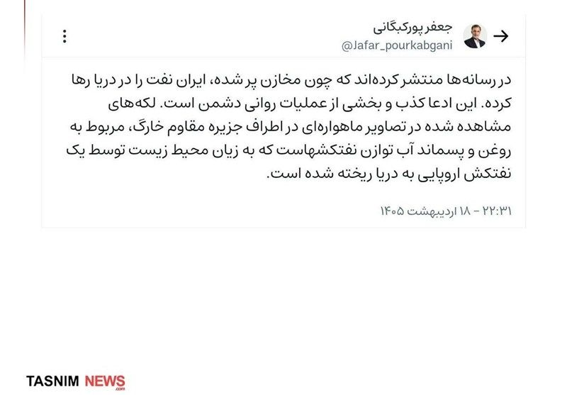 ماجرای لکه‌های مشاهده‌شده در اطراف جزیره خارگ چه بود؟