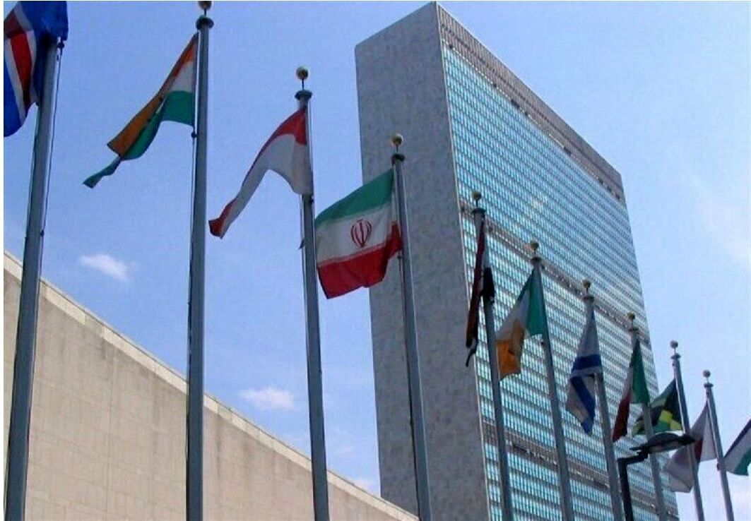 نمایندگی ایران در سازمان ملل: واقعیت‌ها با تصمیمات در کاخ سفید تغییر نمی‌کند