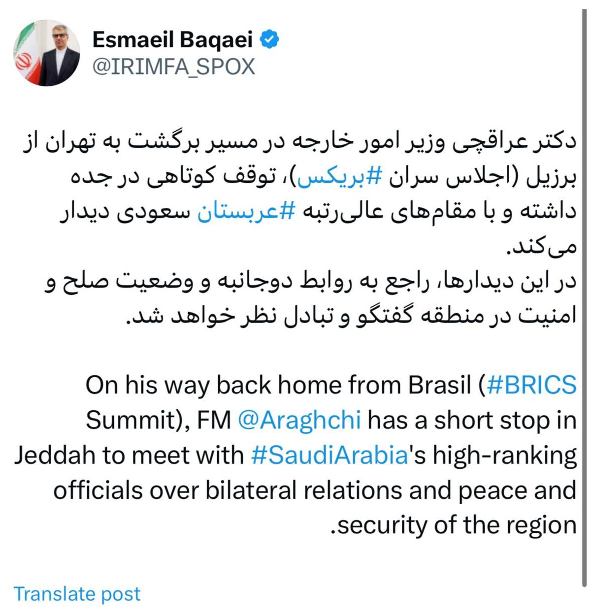 عراقچی به عربستان سفر می‌کند