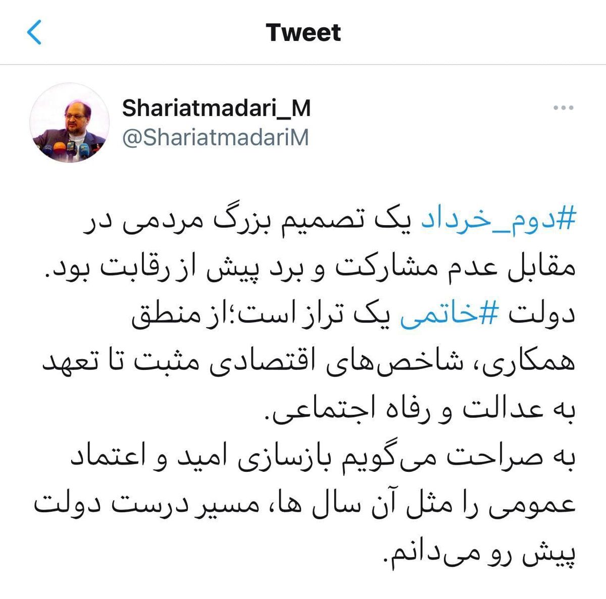 دفاع شریعتمداری از دولت خاتمی