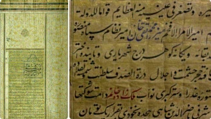 سند ازدواج امیرکبیر با خواهر ناصرالدین شاه +عگس