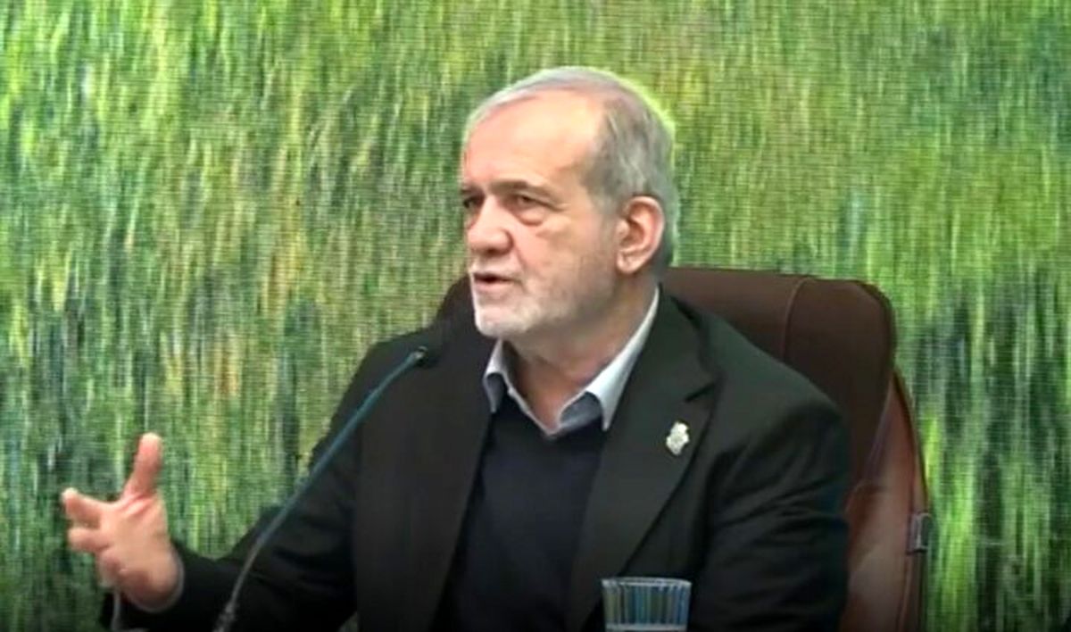 پزشکیان: اگر مردم ناراضی هستند؛ ما مقصریم دنبال آمریکا نگردید