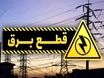 اینترنت هم قطع می‌شود؟ | برنامه خاموشی برق فردا سه‌شنبه ۱۴۰۴/۵/۲۸