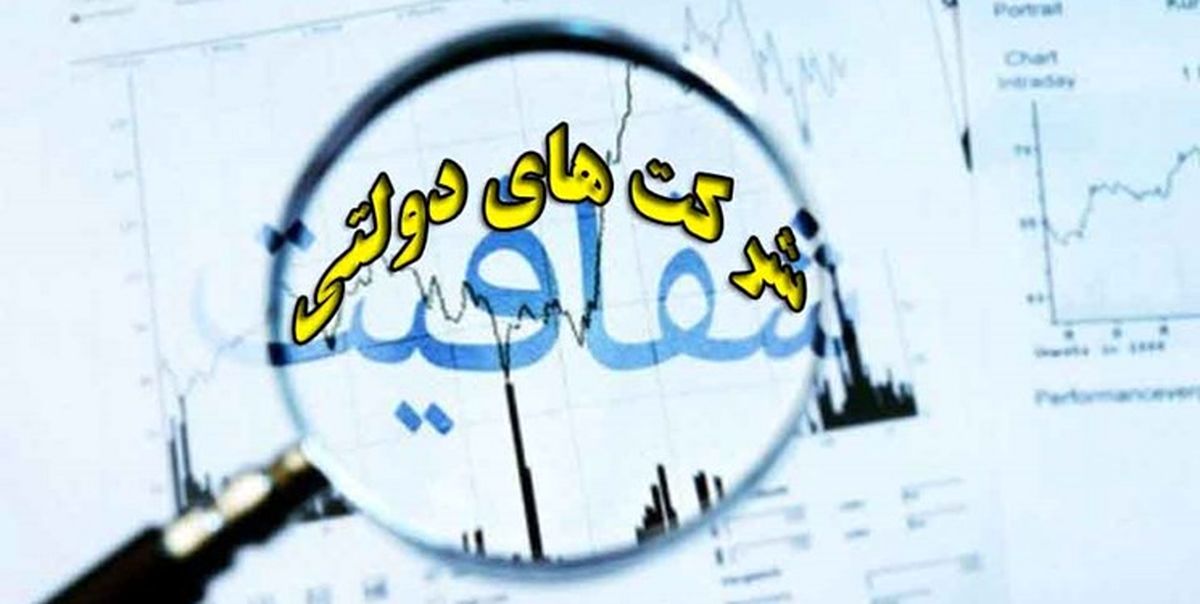 مهلت 3 ساله مجلس به شرکتهای زیانده