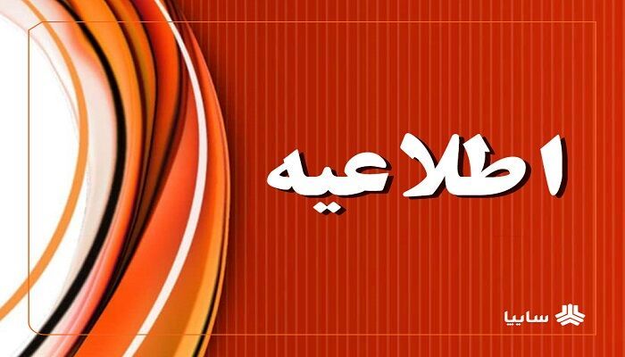 پروازهای بازگشت حجاج تا اطلاع ثانوی لغو شد