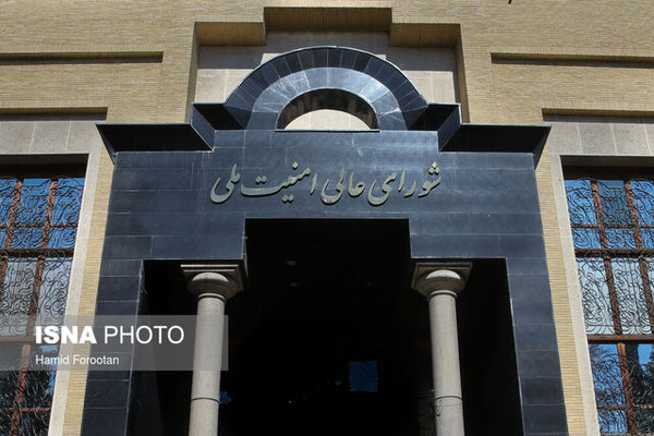 اتمام حجت شورای عالی امنیت ملی درباره اغتشاشات