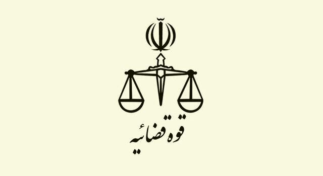 تغییر زمان برگزاری آزمون کارشناسی رسمی قوه قضائیه