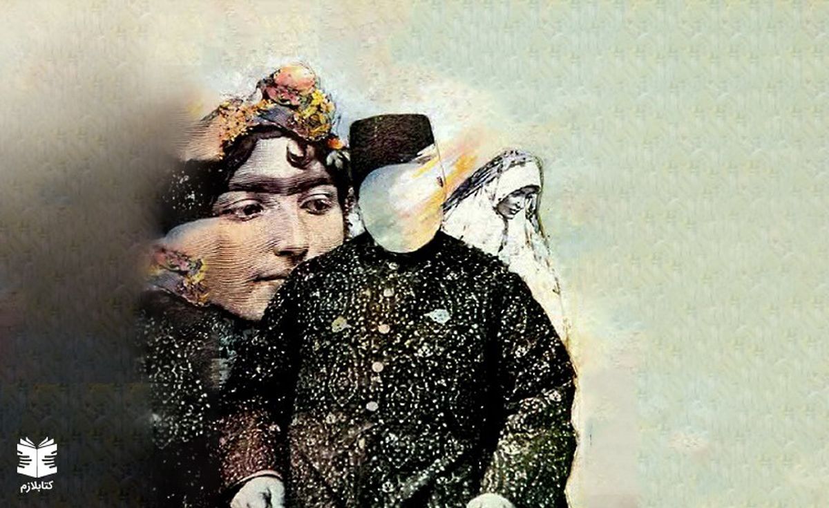 نقد و بررسی کتاب شازده احتجاب نوشته هوشنگ گلشیری