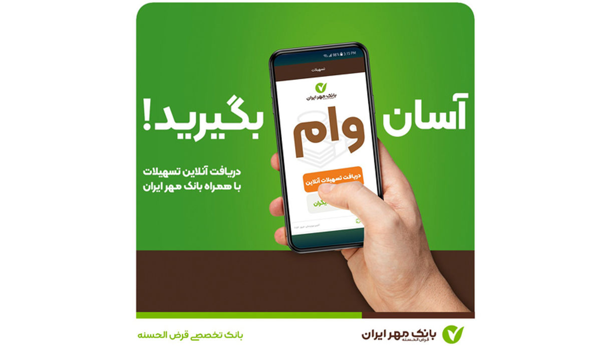 درخانه بدون ضامن وام بگیرید! +جزئیات