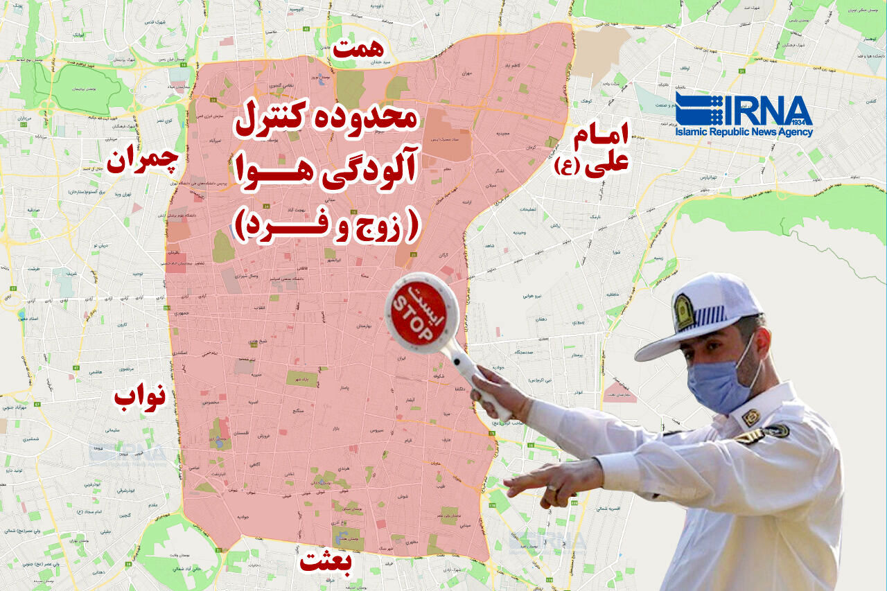 لغو طرح زوج و فرد برای دوشنبه ۲۲ دی در تهران