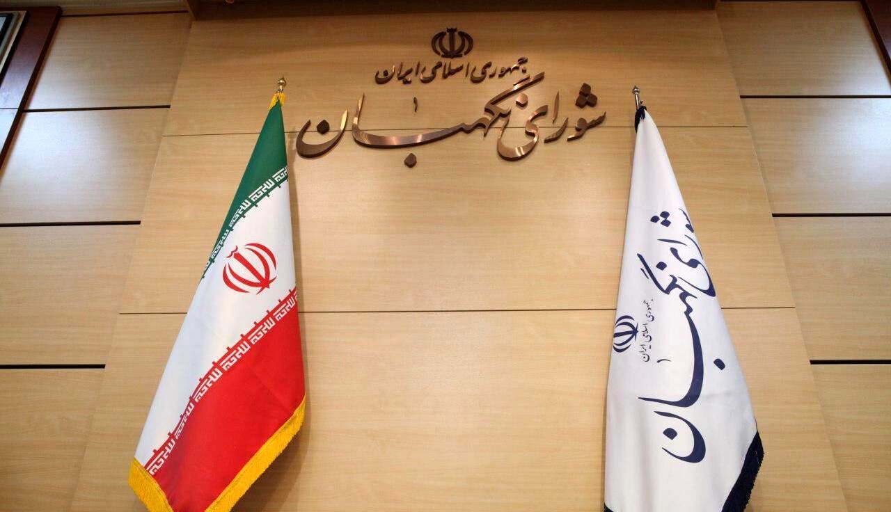 موضوع نامه شورای نگهبان به محمدباقر قالیباف
