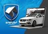 ثبت نام ایران خودرو شهریور ۱۴۰۴ | فروش بدون قرعه‌کشی با اقساط ۲ ساله