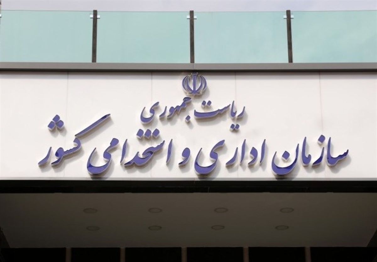 خبر مهم برای کارمندان | زمانی احتمال تغییر ساعت کار کارمندان
