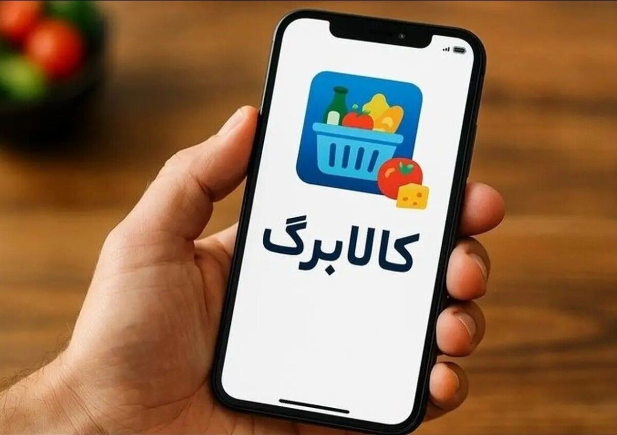 خبر مهم برای متقاضیان کالابرگ یک میلیونی | کالابرگ هر دهک کی شارژ می شود؟