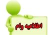 وام بدون ضامن از بانک رسالت بگیرید | وام ۵۰۰ میلیون تومانی با کارمزد ۴ درصدی