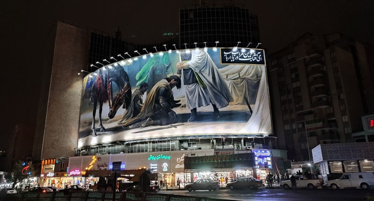 عکس: جدیدترین دیوارنگاره میدان ولیعصر(عج)