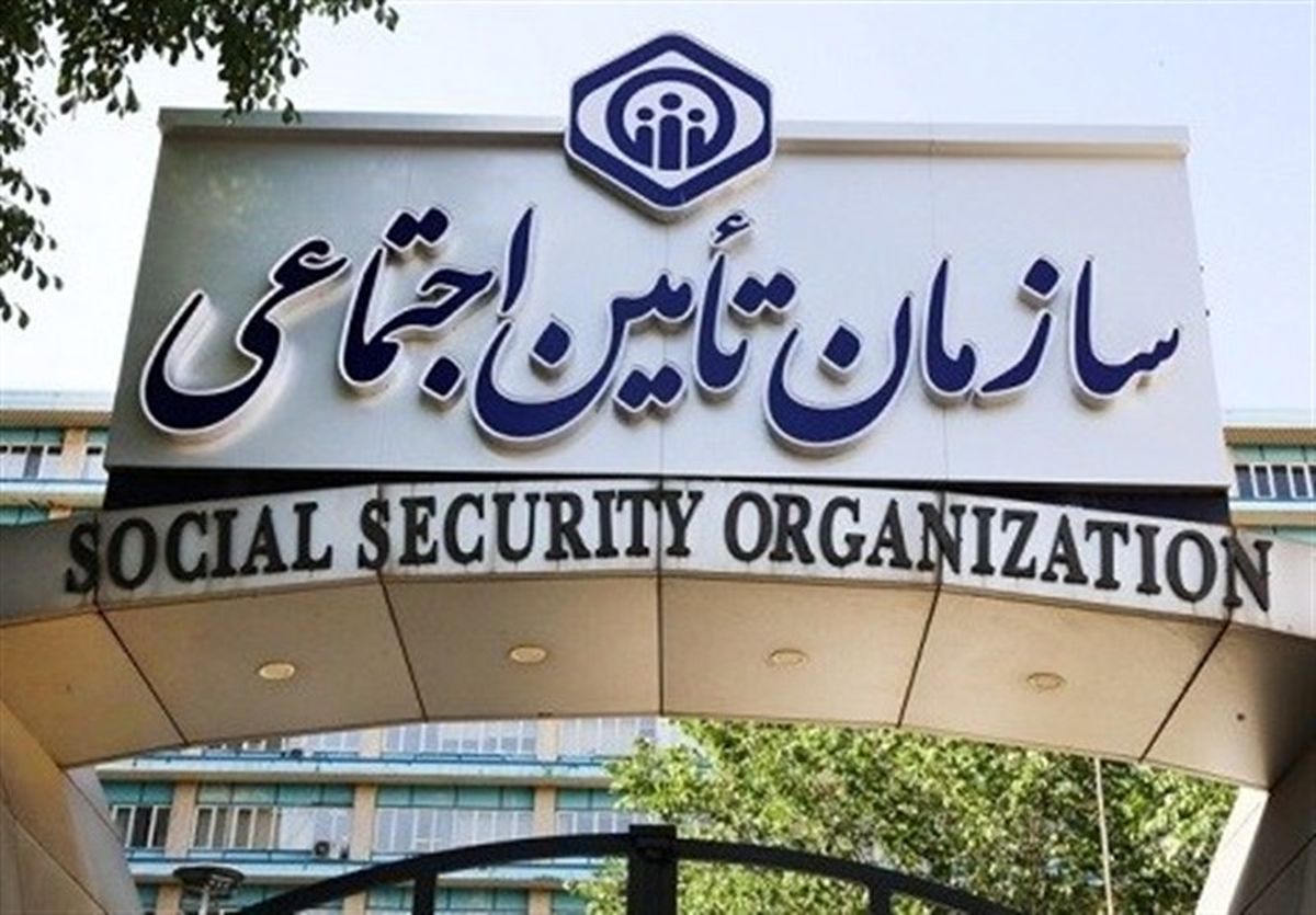 اطلاعیه مهم تأمین اجتماعی | بیمه‌شدگان تأمین اجتماعی حساب بانکی و شماره تلفن را به‌روز کنند