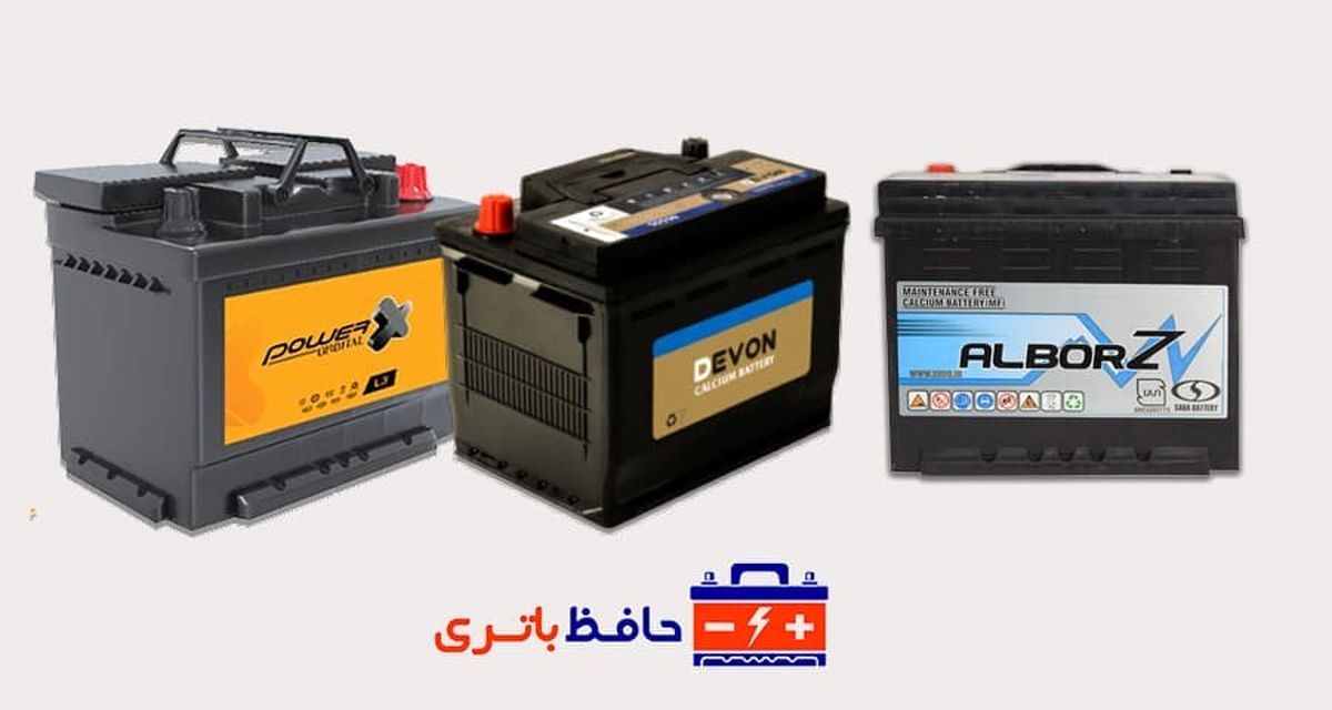 بهرین برندهای تولید کننده باتری خودرو کدامند؟