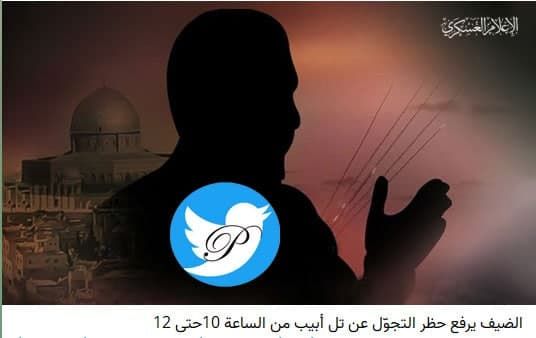 عکس معنادار حماس پس از فرجه 2 ساعته به اسرائیلی‌ها