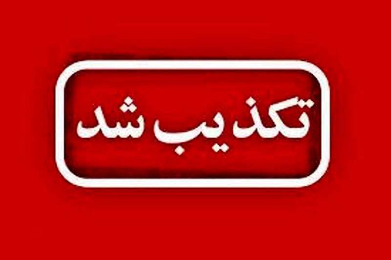 حمله تروریستی به دادگستری زاهدان تکذیب شد