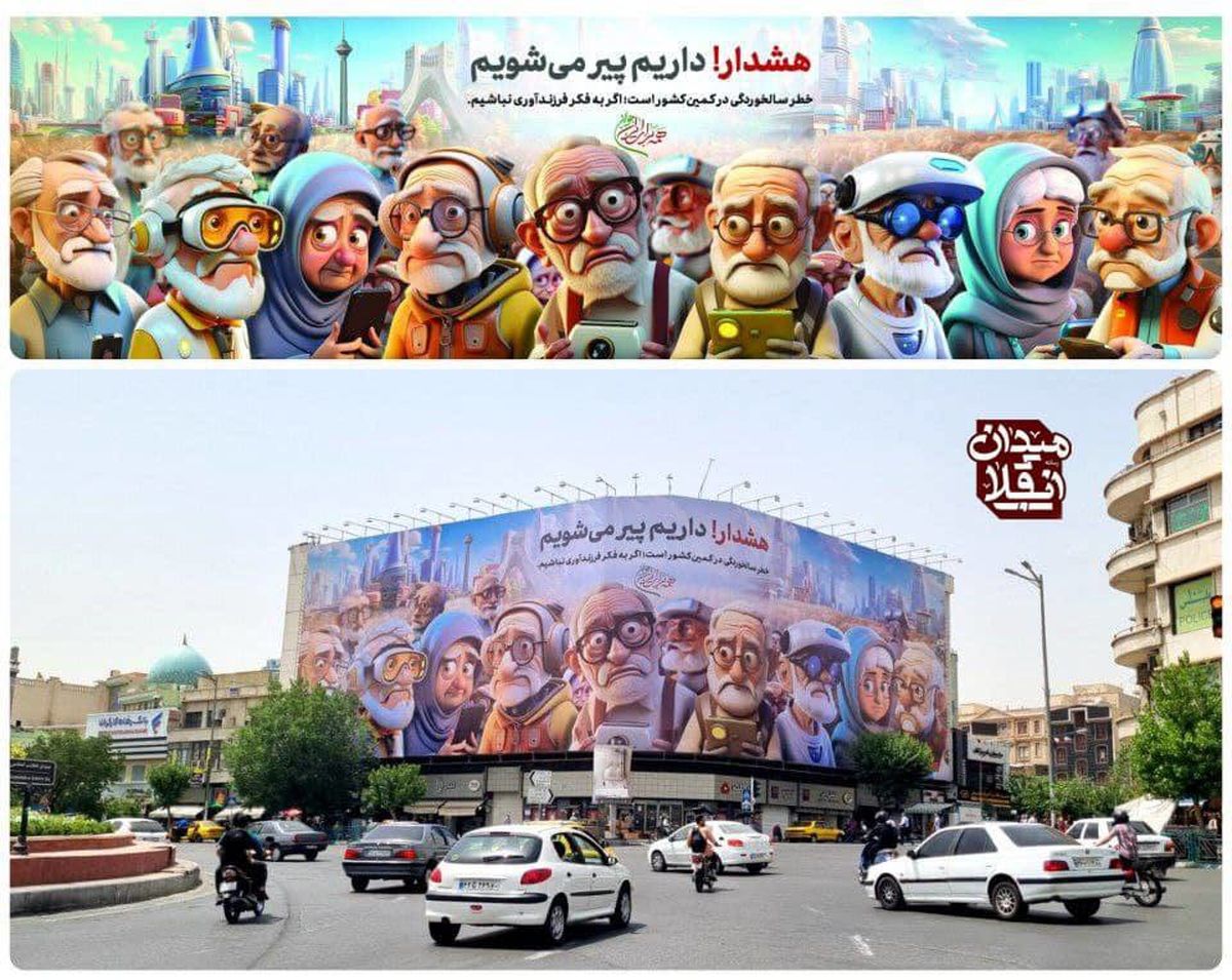 تازه‌ترین طرح دیوارنگاره میدان انقلاب تهران +عکس