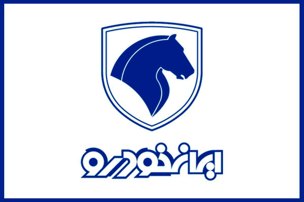 پیش‌فروش ایران خودرو با نصف قیمت| با کمتر از400 میلیون خودرو  بخرید