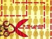 خبر فوری؛ یارانه ۱.۴ میلیونی؛ همه می‌گیرند یا فقط بعضی‌ها؟ | جدول کامل مبلغ خانوارها و زمان برداشت