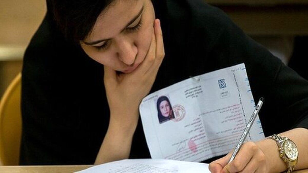  زمان انتشار کارت ورود به جلسه کنکور اعلام شد