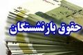 خبر خوش برای بازنشستگان | معوقات ۱۴۰۳ در راه است