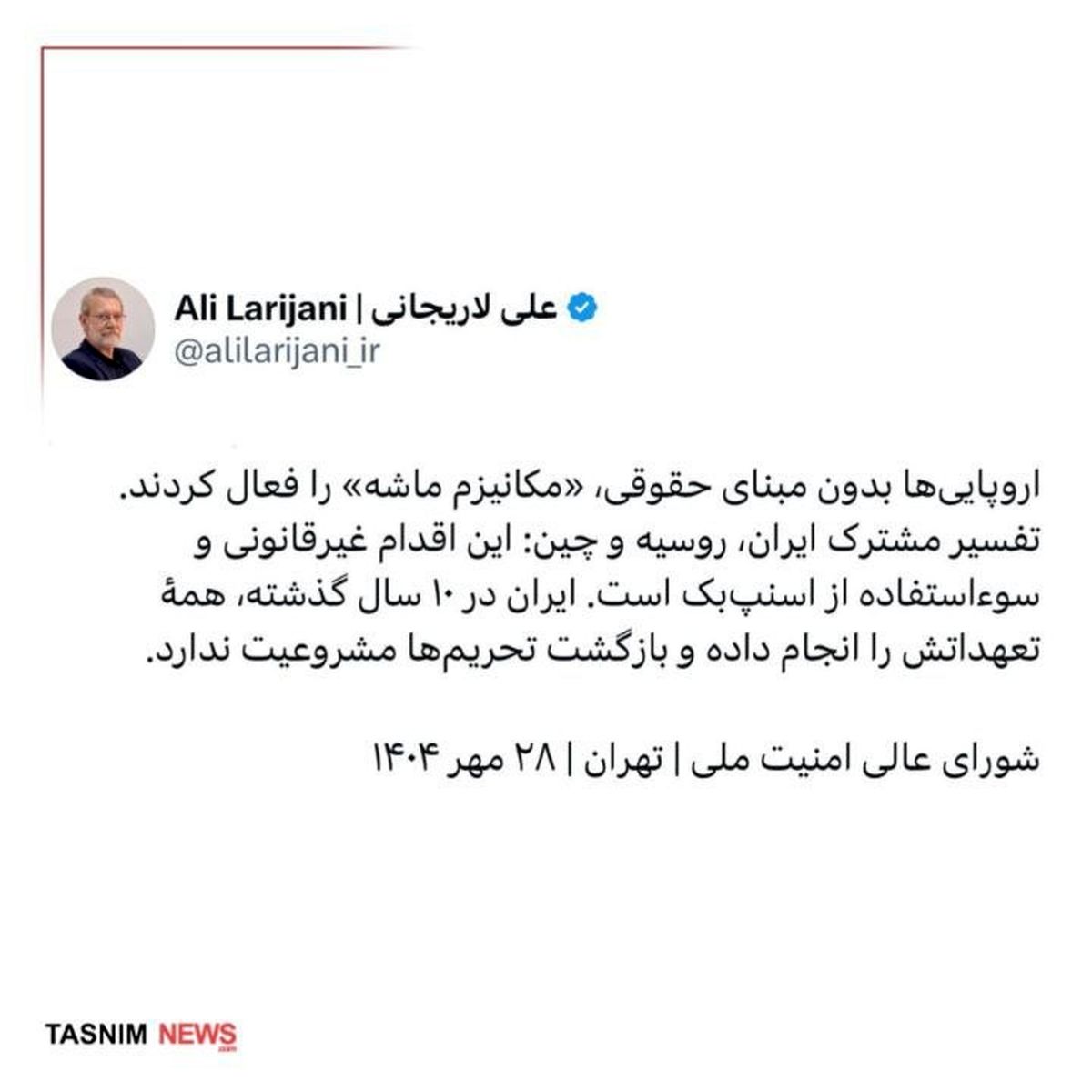 لاریجانی: بازگشت تحریمها مشروعیت ندارد