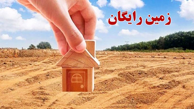 دور جدید واگذاری زمین رایگان دولتی و مسکن استیجاری | دستور پزشکیان درباره بسته استیجاری