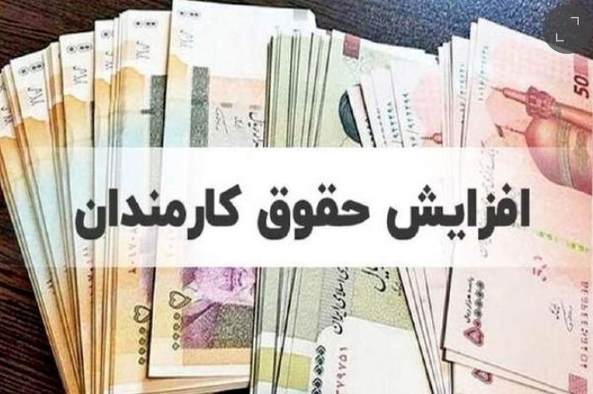 همسانسازی حقوق کارمندان فنیوحرفهای و بهزیستی | خبر جدید وزیر کار درباره افزایش حقوق