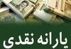 ۱۰ اقدام ساده برای نگه داشتن یارانه خانوار
