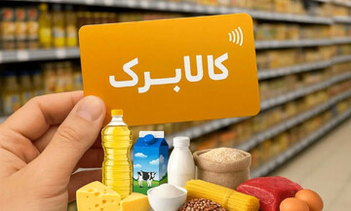 تشکیل کارگروه برای اصلاح مبلغ کالابرگ | ترمیم رقم کالابرگ با دستور رئیس جمهور