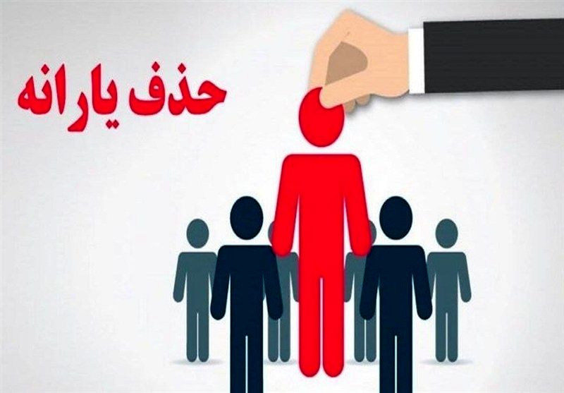 راز یارانههای گمشده فاش شد | خارجنشینها همچنان در لیست!
