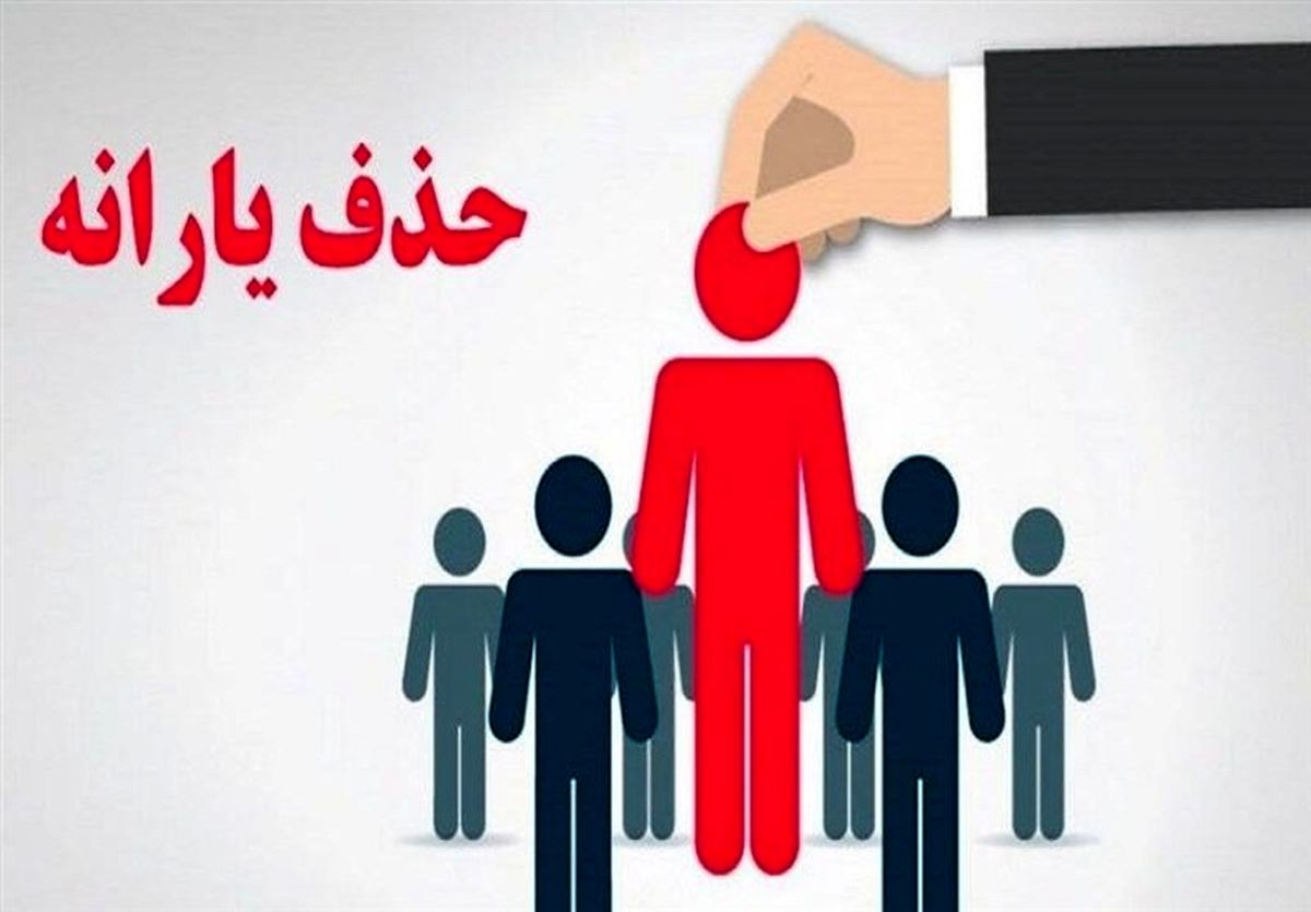 راز یارانههای گمشده فاش شد | خارجنشینها همچنان در لیست!