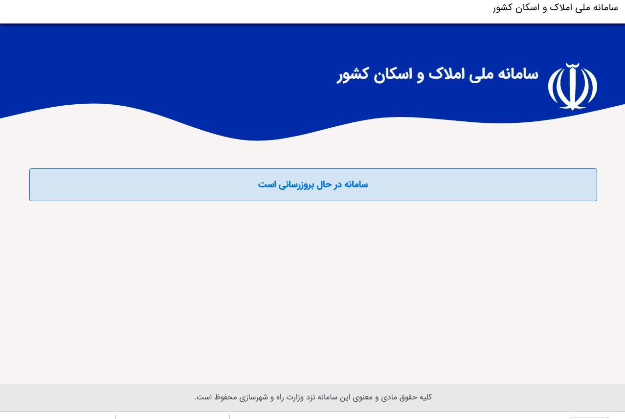 خبر مهم برای مالکان خانه های خالی/ پیامک‌های ارسالی جعلی است؟