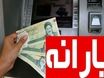 خبر ناگوار برای دهک‌های ۱ تا ۳ جامعه | بحران بزرگ تابستان ۱۴۰۴ آغاز شد | ضربه دوم به دهک‌های ۱ تا ۳  