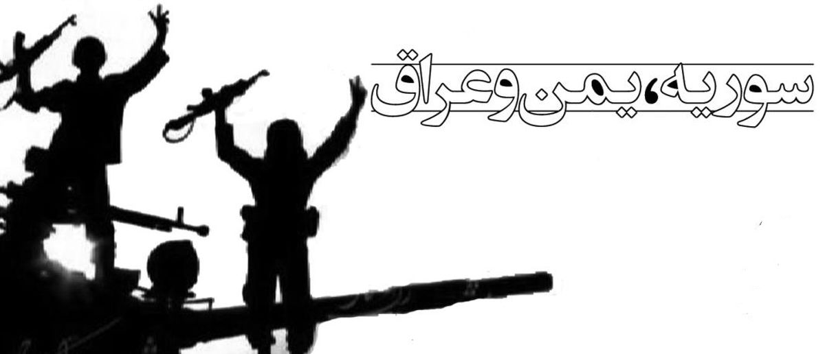 پیشروی برقآسای ارتش سوریه در حومه لاذقیه و فروپاشی تروریستهای اجارهای