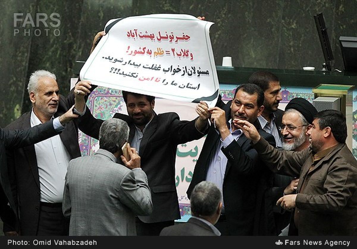 عکس/اعتراض 5نماینده باپلاکارد درمجلس