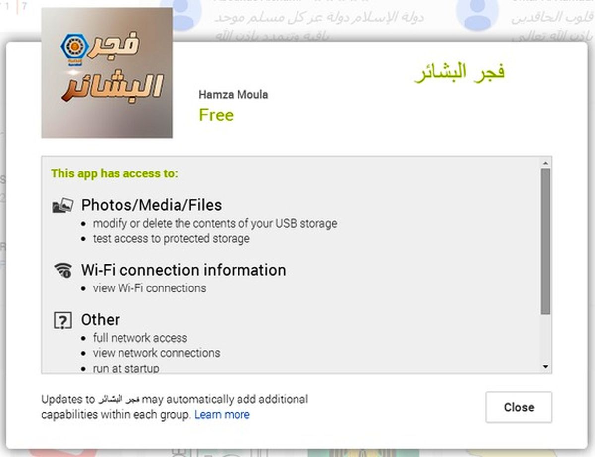 راه‌اندازی‌خبررسان‌اندرویدی‌داعش!؟/تصاویر