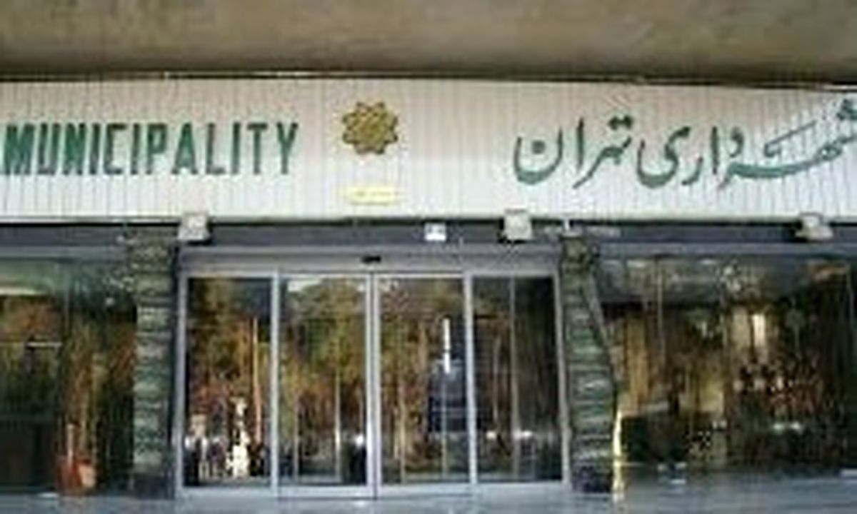 انتشار لیست مدیرانی که باید از شهرداری تهران خداحافظی کنند